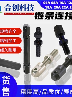 链条连接张紧杆双头VSR02 STRTS不锈钢螺栓15 25 35 40 50 60 80