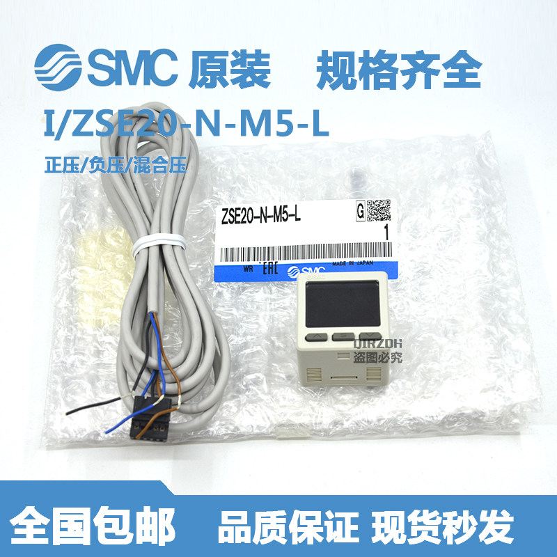 smc原装正品数显压力开关Z/ISE20-N-M5-L真空负压表压力传感器
