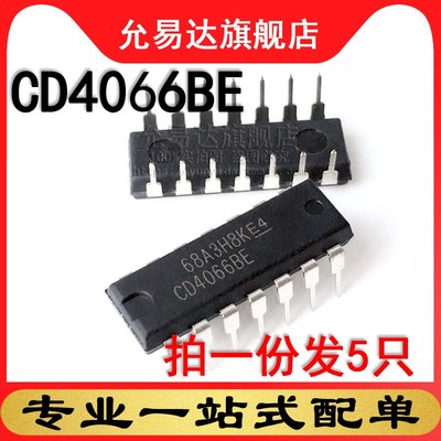 全新原装进口CD4066BE 直插DIP (5只)