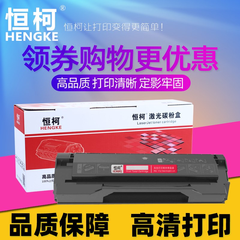 恒柯适用奔图PD-110硒鼓 P1000 P1050L P2060 P2080 P2650N碳粉盒