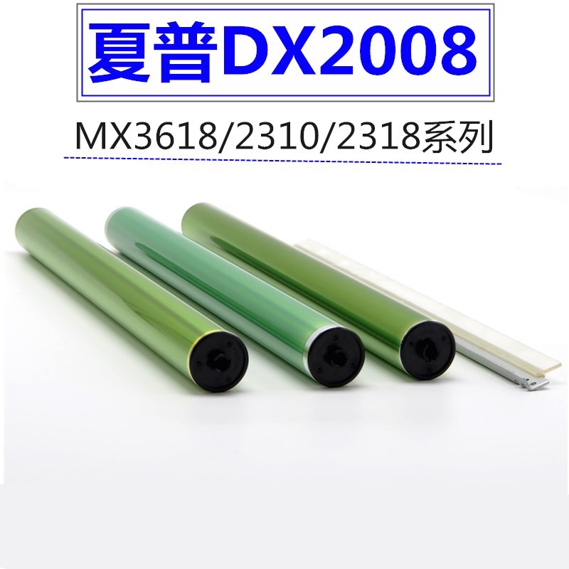 夏普2008UC鼓芯 3618 2318 2018 2618 2648 3128 MX36复印机硒鼓