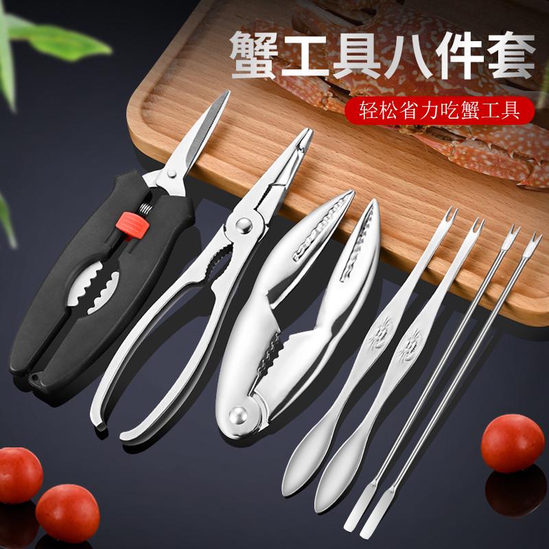 德国吃蟹工具蟹八件不锈钢家用大闸蟹龙虾螃蟹专用神器蟹夹蟹钳