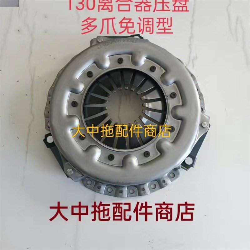 农用车小货车130离合器255离合器片255膜片压盘抗烧耐磨