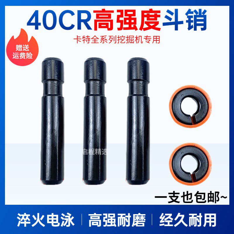 卡特E307/312/315/320/324/329/330/336斗齿销子牙销齿销耐磨配件图片