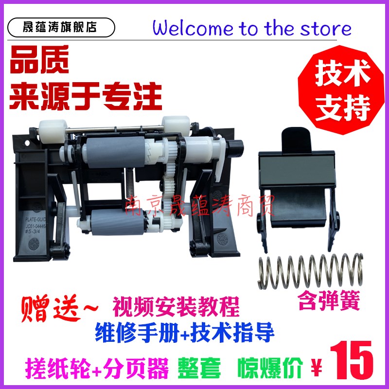 晟蕴涛适用联想M2041搓纸轮 S2002 S2003W F2072 2041 纸盒搓纸轮