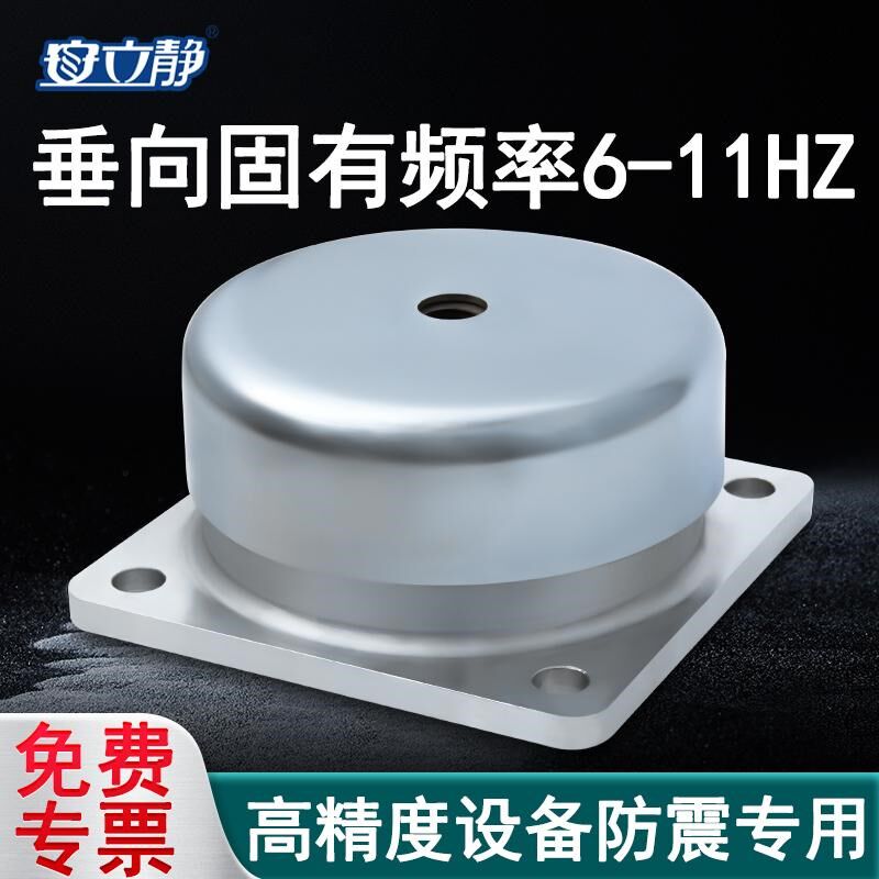 ALJ 41橡胶减振器隔振缓冲车载船载舰载模切机等机械设备隔震垫