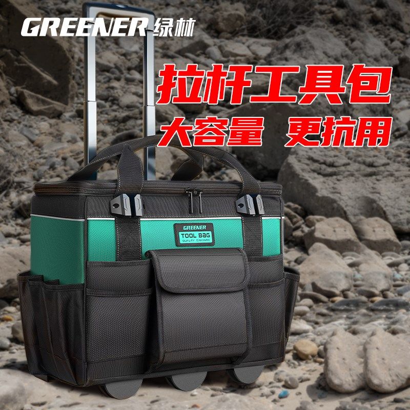 绿林拉杆式工具包结实耐用多功能售后维修安装专用带轮手拉工具箱图片