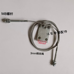 900开门 带支架800 东芝电梯联动钢丝绳 东芝厅门联动门绳