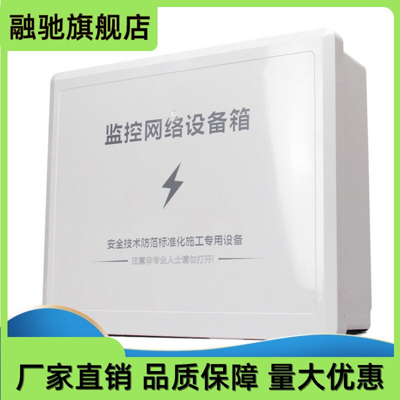 塑料防水盒交换机箱防雨盒室外监控盒ABS弱电箱F300 300*230*100
