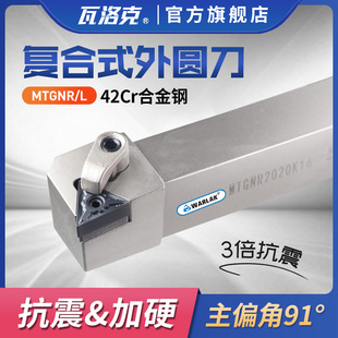 2525M16三角机夹车床刀具 数控刀杆外圆车刀杆MTGNR2020K16