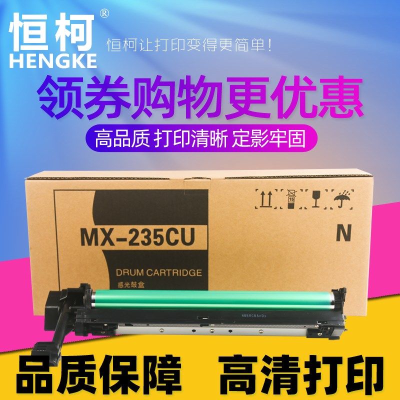 恒柯适用夏普MX-235CU鼓架 AR-1808S 2008D复印机鼓组件 2008L 23