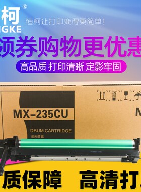 恒柯适用夏普MX-235CU鼓架 AR-1808S 2008D复印机鼓组件 2008L 23