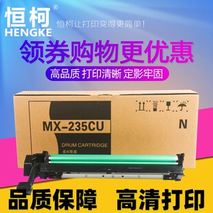 235CU鼓架 2008L 2008D复印机鼓组件 1808S 恒柯适用夏普MX