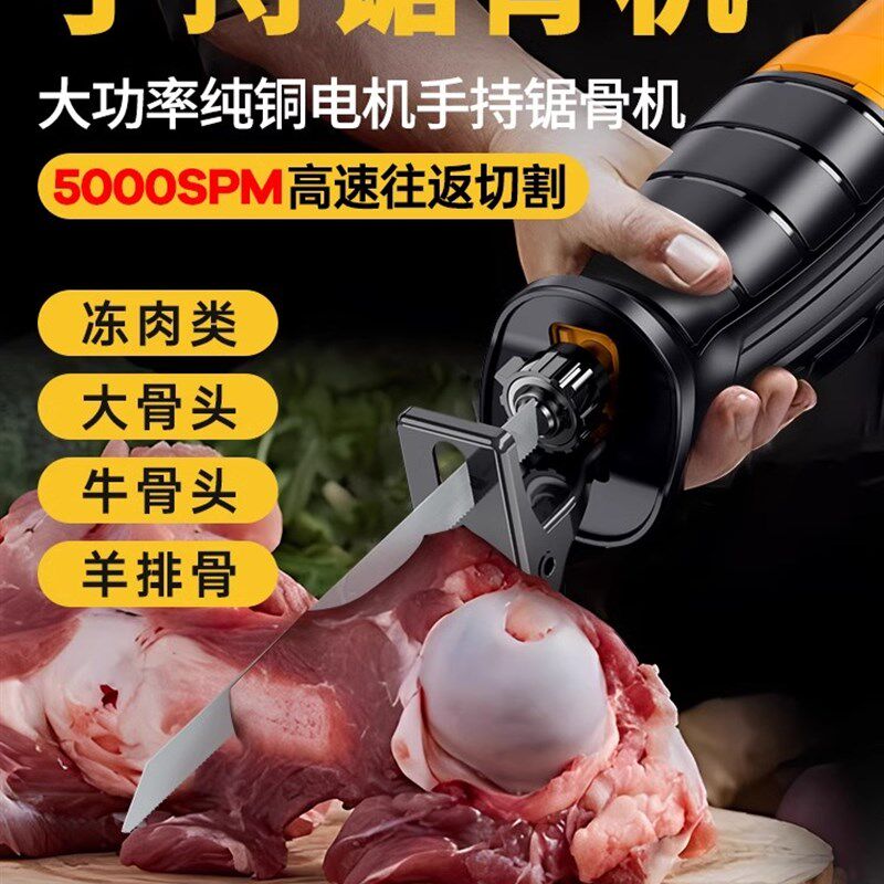 锯骨机电锯切割骨头切肉神器锯冻肉家用小型电动工具剁骨往复锯
