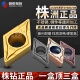 株洲钻石数控刀片DCMT11t304镗孔菱形11T308不锈钢内孔刀粒外圆