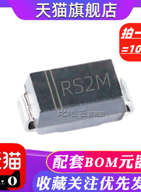 FR207 贴片 RS2M 2A/1000V D0-214AC 快恢复二极管SMA (50个)