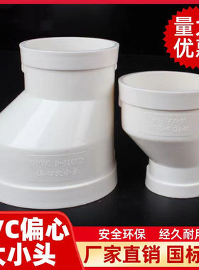 PVC异径直接同心大小头变径接头变径大小头PVC管材管件75 160 250