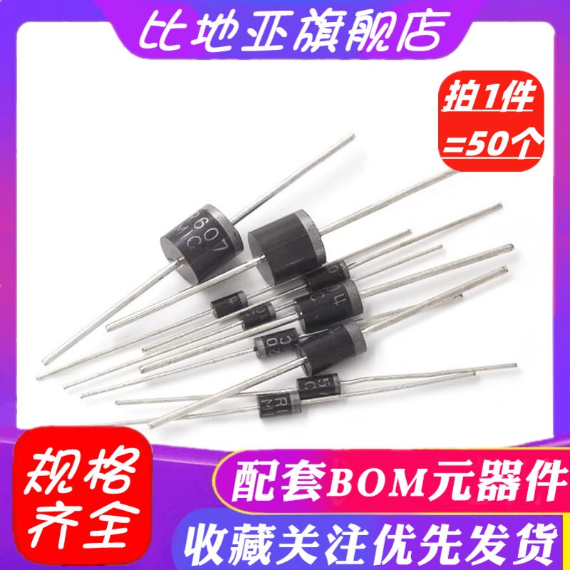 直插 FR104/107/154/157/204/207/307/309/604/607 快恢复二极管