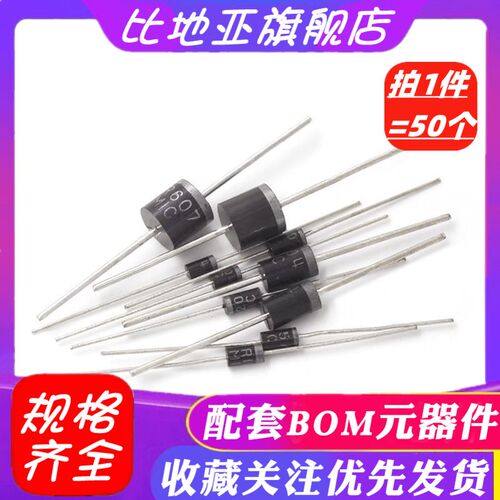 直插 FR104/107/154/157/204/207/307/309/604/607 快恢复二极管
