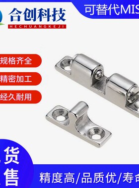 C-BCASS/SD32/43/50/70强力球形扣一字自动 碰锁防撞缓冲门碰门吸