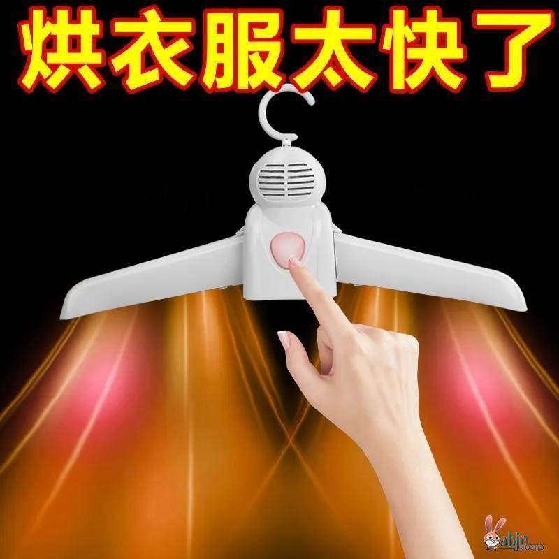 便携式烘干衣架烘鞋器智能家用小型烘干机暖风干衣机出差旅行神器,电动车/配件/交通工具,电动车锁,淘宝优惠券,粉丝福利购,淘宝优惠卷
