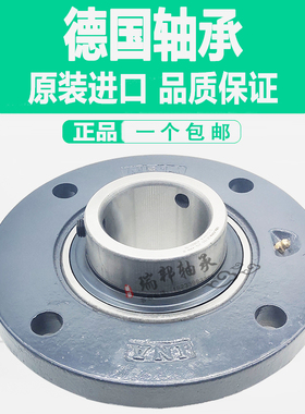 iNA RMEY20N轴承座单元内20mm外100mm厚31mm