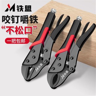 铁盟大力钳多功能夹钳工具万用压力钳工业级大全手动固定大力钳子