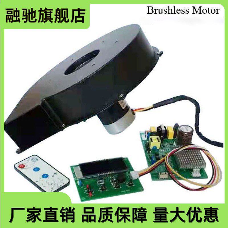 艾灸焊锡烟雾净化器BL5775直流无刷马达250W 5200RPM无刷风机电机