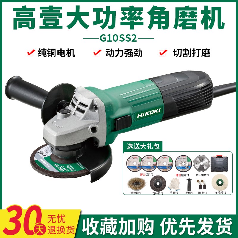 高壹工机角磨机G10SS2大功率纯铜电机手持式角向磨光机4寸切割机