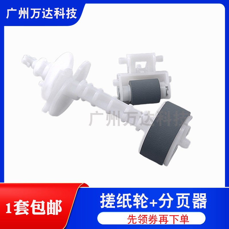 适用 爱普生 L358 L310 L360 L220 L130 L363 L380搓纸轮进纸轮