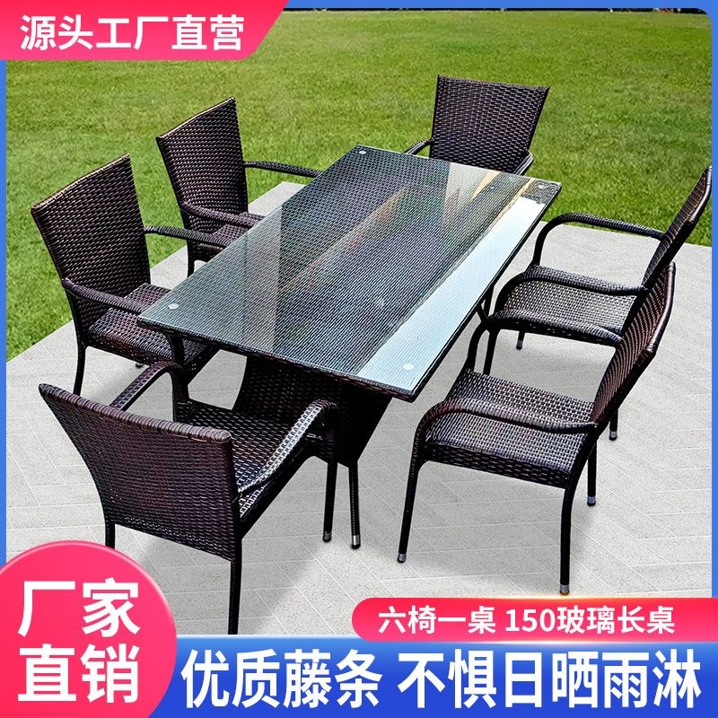 简约桌椅花园别墅铁艺三件套客厅餐厅阳台庭院茶几藤编休闲钢化
