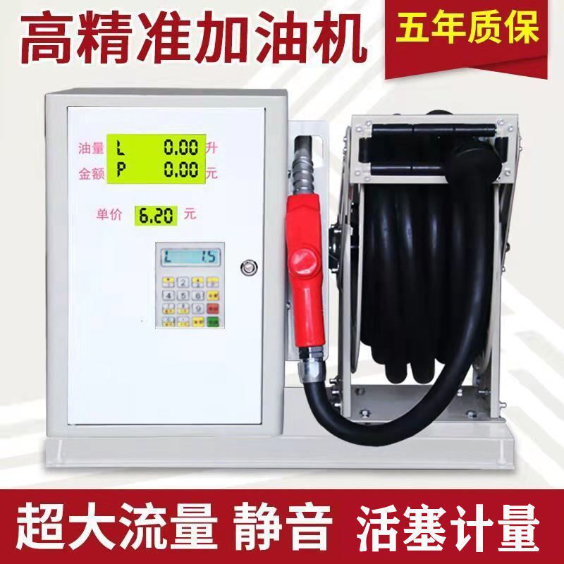 车载加油机全自动柴油12V24V220V大流量汽油防爆卷盘一体静音小型