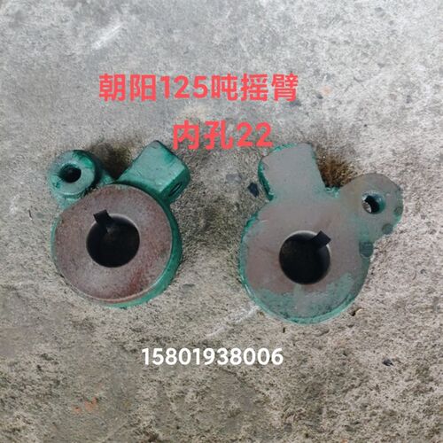 上海朝阳锻压机床J31-125闭式单点压力机配件凸轮轴上摇臂拉簧块