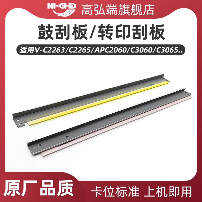 高弘端适用 施乐 五代机 V-C2263 C2265 APC2060 C3060 C3065 SC2
