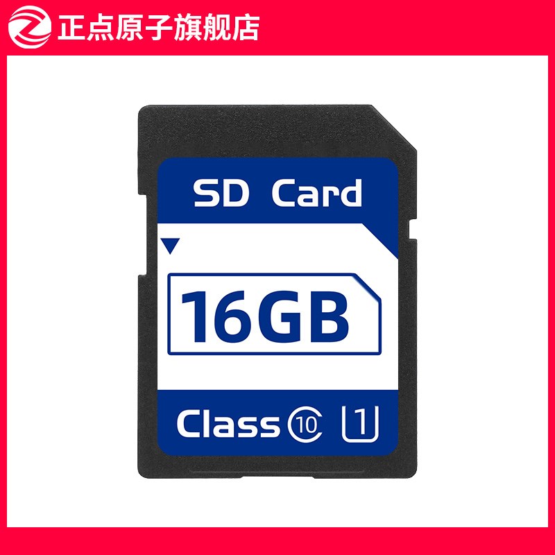 SD卡16GB 【开发板选配件】