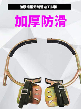 电动爬杆脚扣10米无缝钢管水泥杆攀爬登杆脚口电力施工脚爬安全带