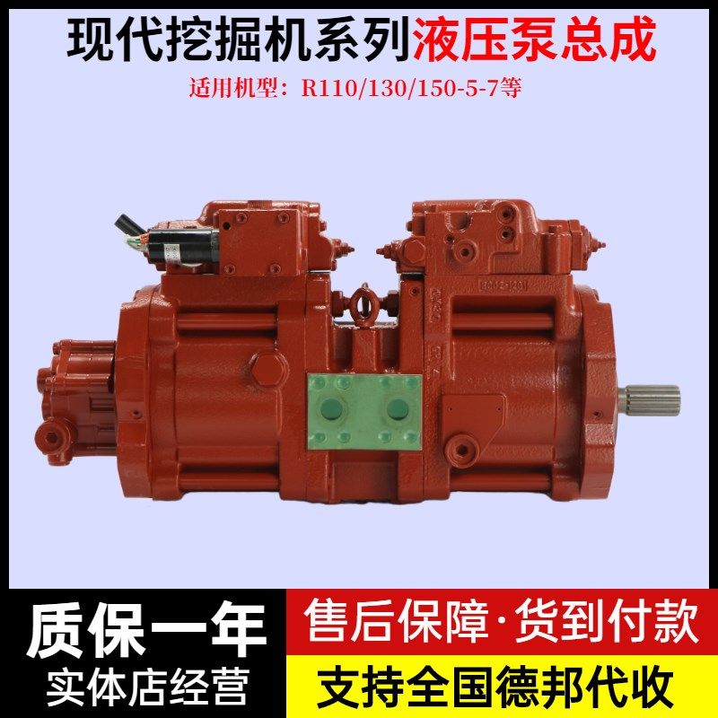 现代R110 130 150-7液压泵总成川崎K3V63主泵大泵全新挖掘机配件