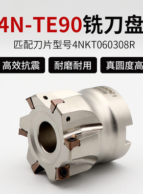 4N-TE90数控快进给平面铣刀盘90度开粗刀盘重切削配4NKT060308R