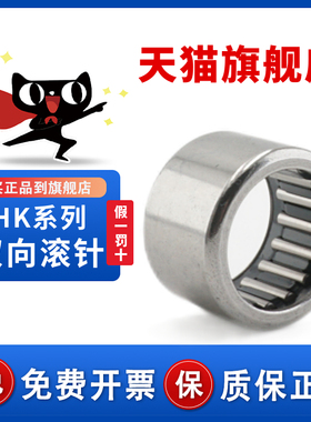 滚针轴承HK0911 TA HMK 通孔轴承 HK091311内径9外径1zre B274144