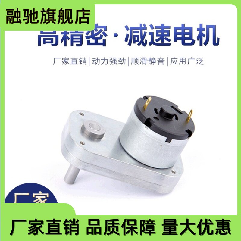 翻转屏电机38F-520显示器自动翻盖直流减速电机 皂液器净化机电机