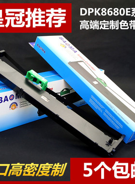 适用富士通DPK8680E DPK900色带架DPK500 DPK510 DPK910P DPK920