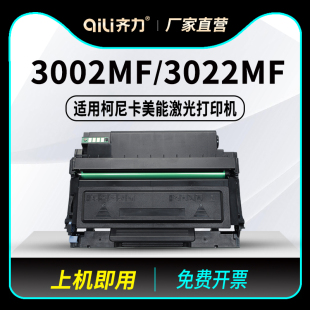 M7300fdw P3010d P332 400粉盒M7100dn 齐力适用奔图M6700d硒鼓TO