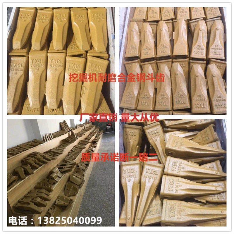 小松神钢三一住友卡特日立现代沃尔沃挖掘机斗齿齿销齿座牙王配件,婴童用品,摇篮,淘宝优惠券,粉丝福利购,淘宝优惠卷