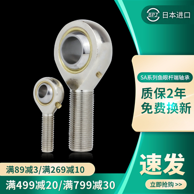 进口3鱼眼4杆端5关节6轴承SA8POS10/12/14/16/18/20/25/28/30TK