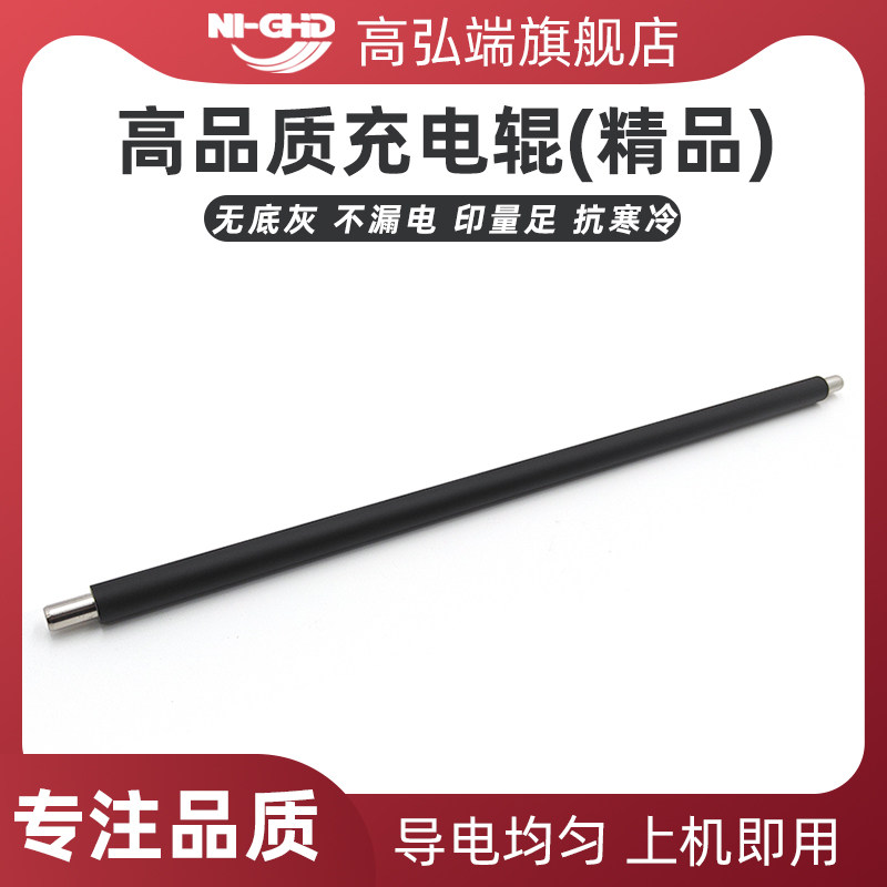 适用 京瓷TASKalfa 3253ci 充电辊 2553ci 3553ci 5053ci 6053ci