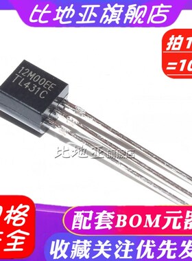 KA431AZ TL431A TL431CLP AZ431AZ AZ431BZ 直插可调稳压器 TO-92