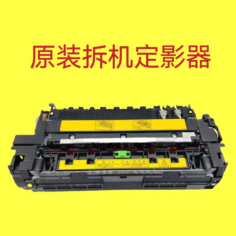 夏普MX M550 700 623 753 N U定影组件 加热器 定影器 加热组件
