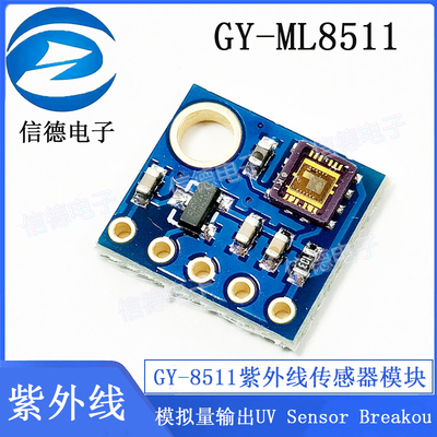 GY-8511紫外线传感器模块GY-ML8511 模拟量输出UV Sensor Breakou