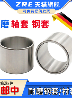 滚针轴承内圈轴套钢套衬套钢圈内套IR121616内径12外16厚16mm