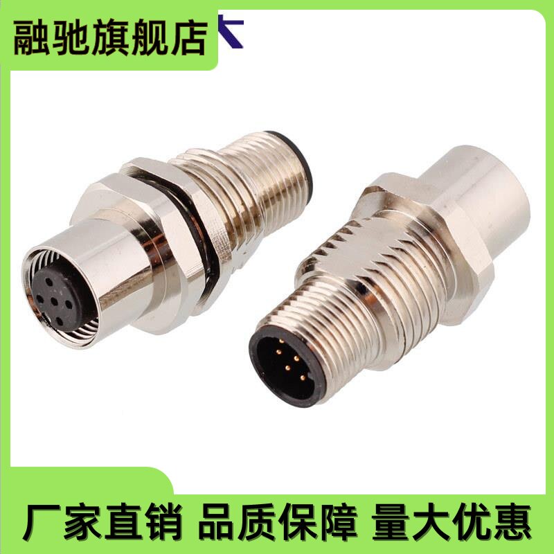 M12航空插头2 3 4 5 6 8芯穿板式连接器 M12针式转孔式公母转接头